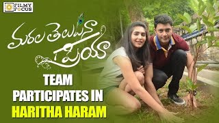 Marala Telupana Priya Movie Team Participates Haritha Haram  Filmyfocuscom [upl. by Sherrard]