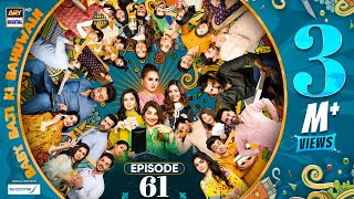 Baby Baji Ki Bahuwain Episode 61  Digitally Presented by Sensodyne  22 November 2024 Eng Sub ARY [upl. by Levana]