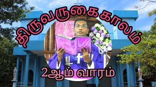 live st marys church sillalai திருவருகைக்காலம் 2 வாரம் ஞாயிறு திருப்பலி [upl. by Ling]