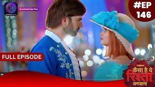 Kaisa Hai Yeh Rishta Anjana  12 December 2023  Full Episode 146  Dangal TV [upl. by Ayitahs538]