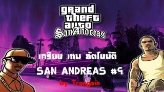 GTA San Andreas 9 TH [upl. by Irek]