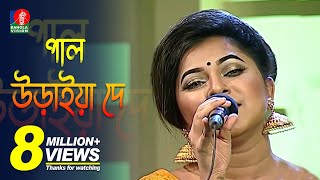 পুতুল লিজা বিউটি ঐশীর সেরা কিছু গান  BANGLA SONG  Pal Uraiya De  BanglaVision Program [upl. by Yzdnil]