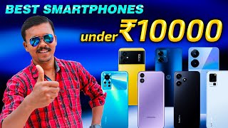 ரூ 10000க்குள் இத மட்டும் வாங்குங்க😎 Best Smart Phones Under 10000 in Oct 2023🔥TB [upl. by Atnek]