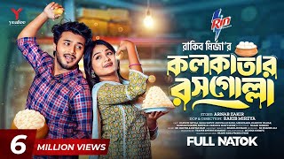 কলকাতার রসগোল্লা  Prank King  Rafsan Imtiaz  Saila Sathy  Rakib Mirzya  Bangla Natok 2024 [upl. by Lemaceon]