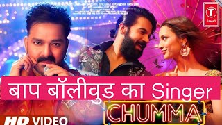 chumma song  Rajkumar Rao  Tripathi Dimri  Pawan Singh  Chumma song review reaction [upl. by Grata310]