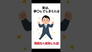 【雑学】9割の人が知らない面白い雑学 雑学 あるある トリビア 豆知識 知識 ざつがく 面白い ゆっくり寝る 食べる [upl. by Vezza]