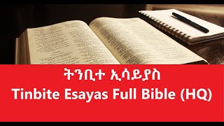 ትንቢተ ኢሳያስ Amharic Audio Bible HQ  Tinbite Esayas Full Bible [upl. by Fennessy]