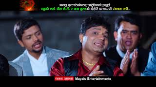 Pashupati Sharmas New official Dohori Song  Rangashala Jatri रंगशाला जत्री [upl. by Asamot]