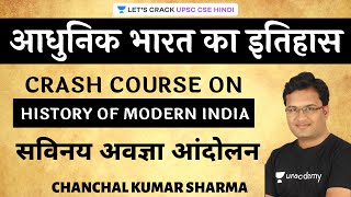 Civil Disobedience Movement Crash Course  History of Modern India UPSC CSEIAS 2020 Hindi [upl. by Burg927]