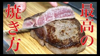 【最高の焼き方】で食べる和牛ステーキ【ランプ肉】【ワサビソース】 [upl. by Ai712]