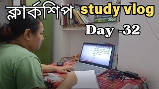 ক্লার্কশিপ study vlog day 32  wbcs aspirant  wbpsc clerkship  Miscellaneous [upl. by Stahl]