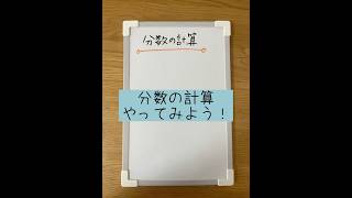 分数の計算おさらいです。「分数の割り算は逆数をかける」は、符号がマイナスでも同じだよ！中1数学 正負の数 分数の計算 勉強垢さんと繋がりたい おばちゃん先生 [upl. by Annmarie]