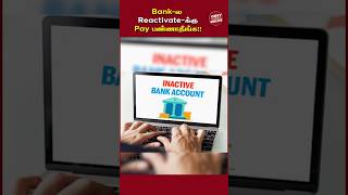 Bank ல Reactivate  க்கு Pay பண்ணாதீங்க 🙅🏼bank RBI otr obeytherules [upl. by Jem804]