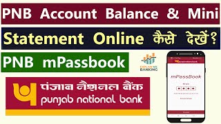 PNB Online Balance Check Using PNB mPassbook  Punjab National Bank Mini Statement Online Kaise [upl. by Boeke]