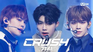 최초 공개 ZEROBASEONE  CRUSH 가시 엠카운트다운 EP822  Mnet 231109 방송 [upl. by Corbet]