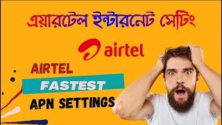 How Set Up Airtel BD Internet Settings  Airtel APN Settings  এয়ারটেল ইন্টারনেট সেটিং [upl. by Luane489]