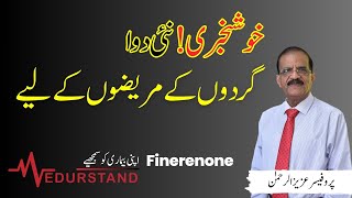 Urdu گردوں کے لیے نئی دوا  New Medicine for Kdineys Finerenone Medurstand by Prof Aziz ur Rehman [upl. by Yvaht]