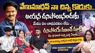 Comedian Venu Madhav Family Wife And Childrens Emotional Interview  Anchor Swapna [upl. by Ennirak]