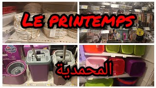 جولة في le printemps بالمحمدية [upl. by Nara]