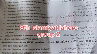 9th Islamiyat lahore board group 2 paper 2024 [upl. by Alimac]