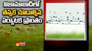 Special Story on Nizamabad Tourist Place  Telangana Tourist Places  Sakshi TV [upl. by Alletniuq]