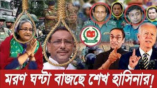 Ajker Bangla Khobor 04 Jul 2024  Bangladesh Letest News  Somoy Sangbad News  Bangla News Today [upl. by Ezmeralda]