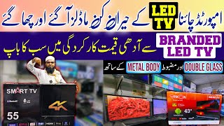 Smart Led TV Price in Pakistan 2024Led TV New Price 2024Led TV Wholesale Market in Pakistan 2024 [upl. by Virgina]