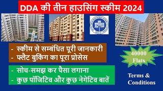 DDA Housing Scheme 2024 🔥I DDA First come first serve I DDA EWS LIG MIG HIG flats I DDA Flats🔥 [upl. by Sukhum]