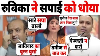 😁 Sudhanshu Trivedi  Sunil Yadav  Rubika Liyaquat  New Debate Adda Show  Caste Census  Debate [upl. by Waine677]