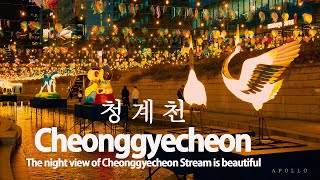 Places to visit in Korea 청계천 야경 한국의 관광명소  Cheonggyecheon  The night view of Cheonggyecheon [upl. by Oap]