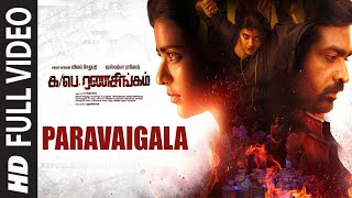 Paravaigala Video Song  Ka Pae Ranasingam  Vijay Sethupathi Aishwarya Rajesh GhibranPVirumandi [upl. by Koffler]