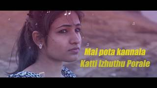 Mai Potta Kannala Official Lyrical Video [upl. by Aket]