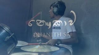 නෞකාව  naukawa  drum cover by KV [upl. by Naeruat403]