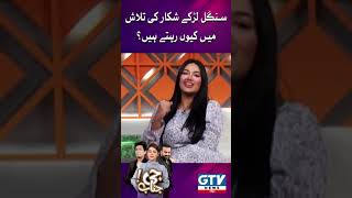 Mathira  Entertainment Show  Barkat Uzmi Comedy  G Janab  GTV Digital [upl. by Laurice]