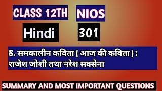 Nios Class 12 Hindi 301 Chapter 8 Summary  Important questions Answers [upl. by Aihcila]