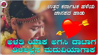 oldisgold 🥰kanndajanapadasongs2023 uttarakarnataka feeling [upl. by Mapel728]