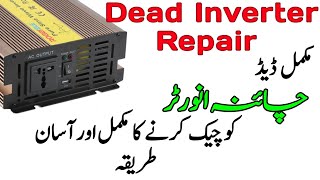 How to repair dead inverter  500w inverter repairing [upl. by Werdna]