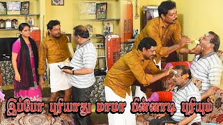 IPPA PURIYUTHA MAMA  RADHA RAVI COUPLES COMEDY  NAGAI 360 TV [upl. by Swarts888]