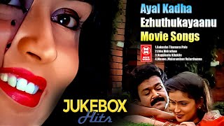 Ayal Kadha Ezhuthukayaanu Movie Songs  Latest Malayalam Movie Songs jukebox Mohanlal Sreenivasan [upl. by Neelyaj]