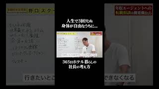 【切り抜き】 ビジネスオーナー 経営者 一流の経営者 名言 automobile ビジネスマン ビジネスウーマン お金 切り抜き 年収チャンネル [upl. by Celesta]