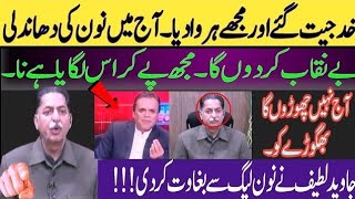 Kashif Abbasi Nay Javed Latif Say Elections Kay Mutaliq Sakht Sawalaat Utha Diye [upl. by Ayrotal511]