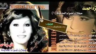 Faiza Ahmed Gharib Ya Zamane [upl. by Armalla488]