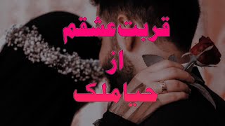 qurbat e ishqam by haya Malik EP 13 [upl. by Aelyak]