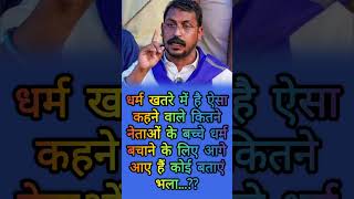 Chandrashekhar Azad Ravan ki viral statusmotivational [upl. by Naraa]