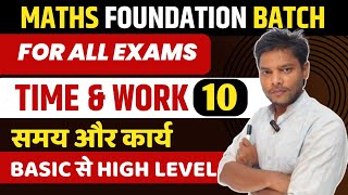 TIME and WORK CLASS 10  BEST VIDEO ON YOU TUBE  Time and Work [upl. by Eidob]