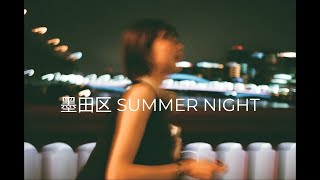 未来電波基地  墨田区 SUMMER NIGHT [upl. by Nilved]