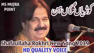 Kurian Galan Hin Kendy Pichy Koi Nai MardaShafaullah Rokhri New Song 2019 [upl. by Nabi]