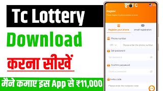 tc lottery download  tc lottery download kaise karte hain  tc lottery download kahan se karen [upl. by Scholem]