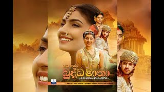 ගෞතම බුද්ධ මාතා  Official Trailerbuddhamatha  9at Movie HUB  9at Tv [upl. by Holder]