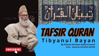 Tafsir QuranBismillaPart5By Allama Ghulam Rasool SaeediTibyanul BayanUrduReadSALMAN NOORI [upl. by Omsare]